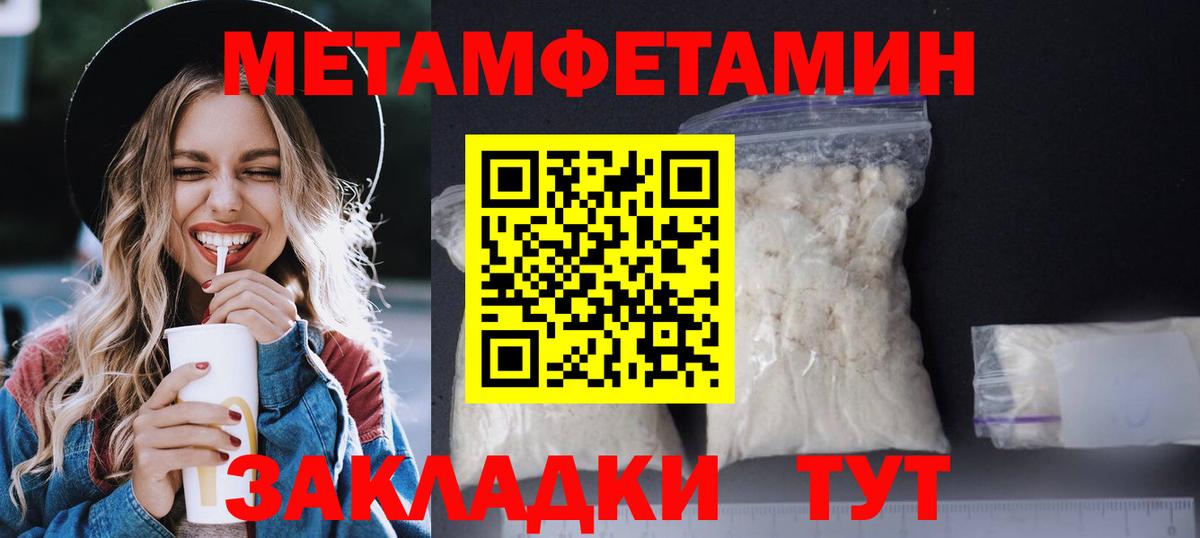 Ижевск  АМФЕТАМИН VHQ  Вход с VPN 