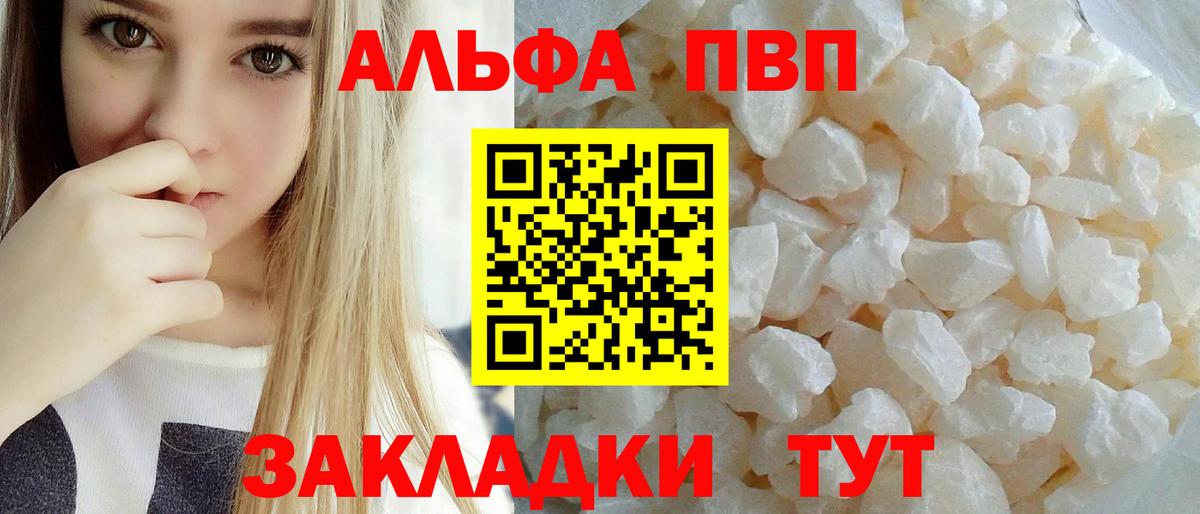Alfa_PVP кристаллы  A PVP Соль  Alfa_PVP  APVP кристаллы  Ижевск  Вход с VPN 