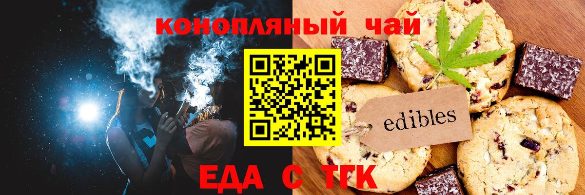 Ижевск  Canna-Cookies конопля  Вход с VPN 