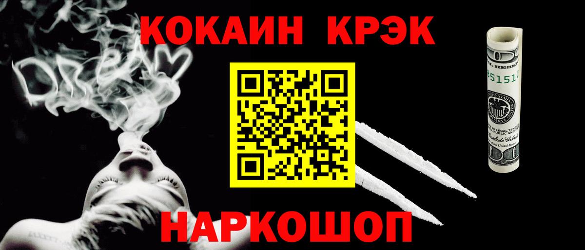 Cocaine Эквадор  Вход с VPN  Cocaine VHQ  где купить наркоту  Ижевск  Cocaine 