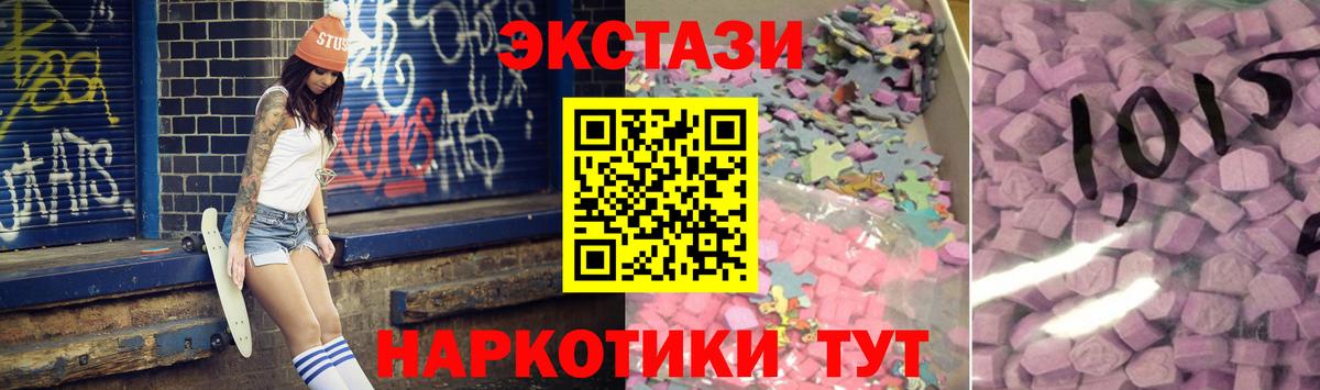 Ижевск  Ecstasy 99%  Ecstasy  Вход с VPN 