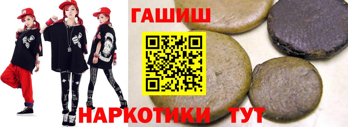 ГАШ  ГАШИШ ice o lator  ГАШИШ Ice-O-Lator  Вход с VPN  Ижевск 