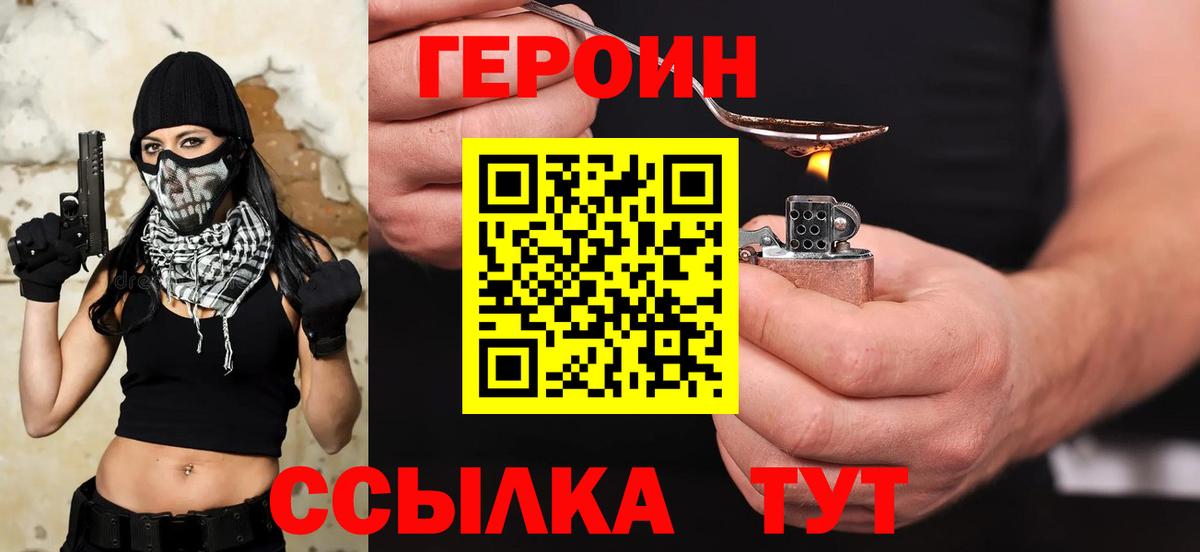 Ижевск  Героин герыч  Вход с VPN 