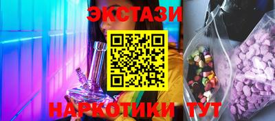 экстази Кунгур