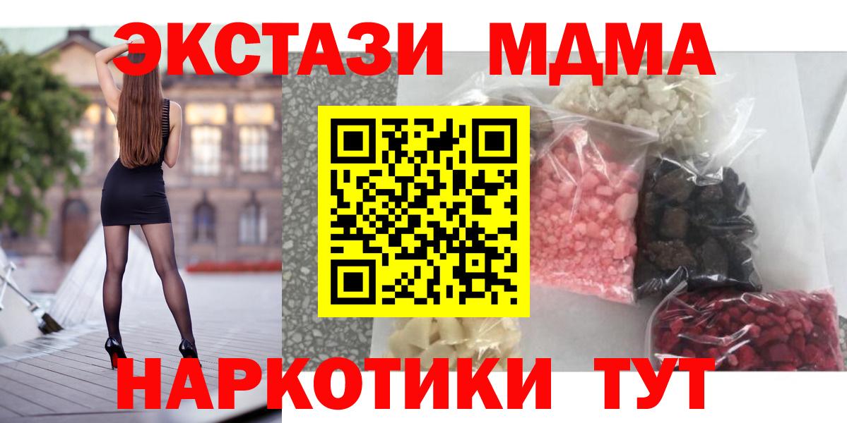 MDMA молли  Вход с VPN  Ижевск  MDMA  МДМА Molly 