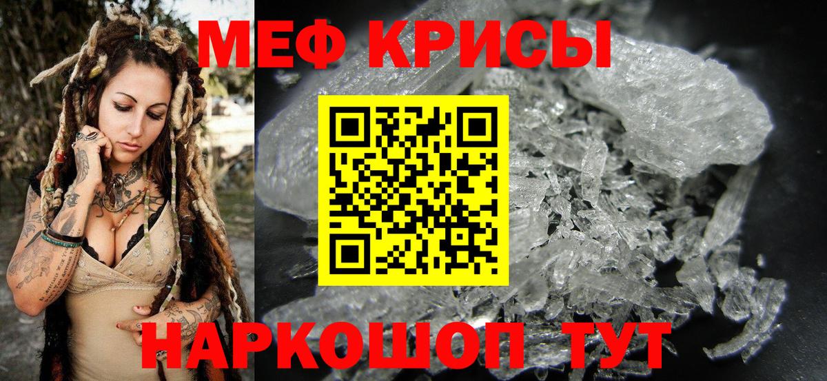 МЯУ-МЯУ VHQ  МЕФ  МЕФ мяу мяу  Ижевск  Вход с VPN 