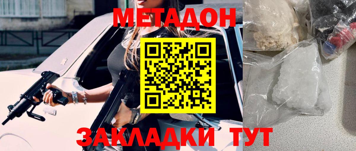 Ижевск  МЕТАДОН мёд  Вход с VPN 