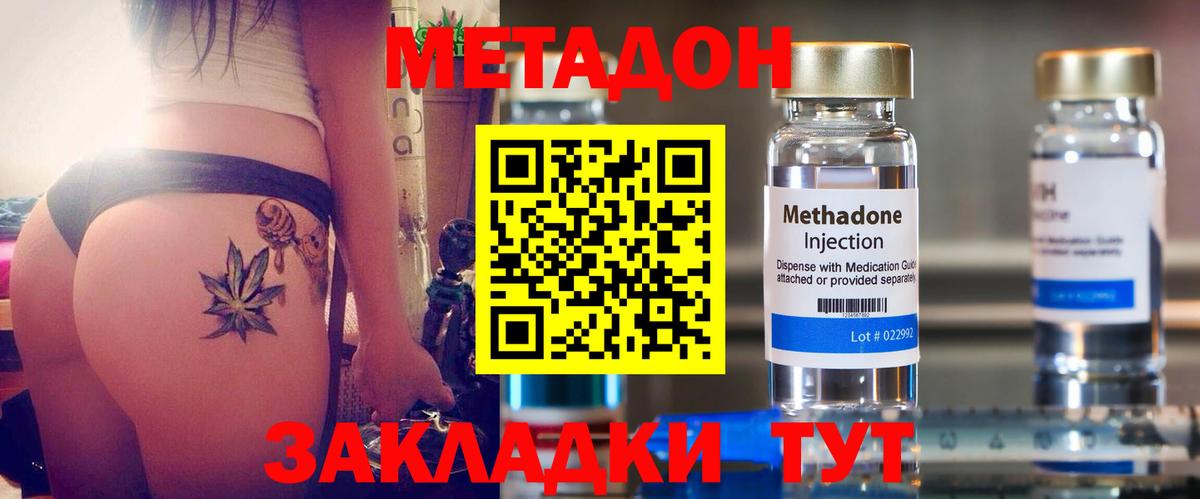 МЕТАДОН мёд Ижевск