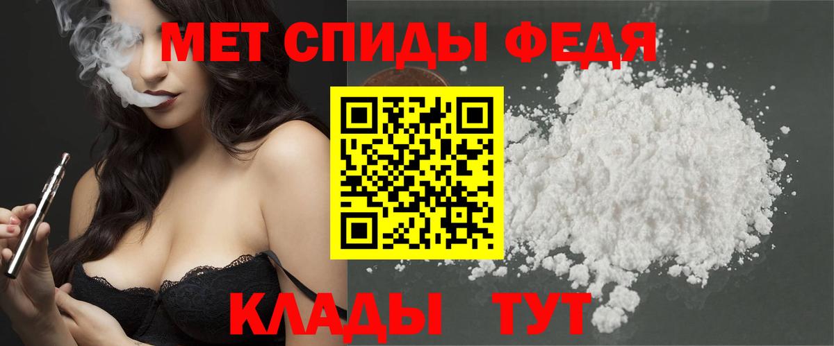 Ижевск  МЕТАМФЕТАМИН Декстрометамфетамин 99.9%  Вход с VPN 