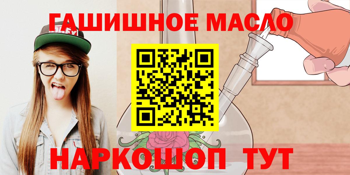 ТГК гашишное масло  MEGA маркетплейс  Ижевск  Вход с VPN 