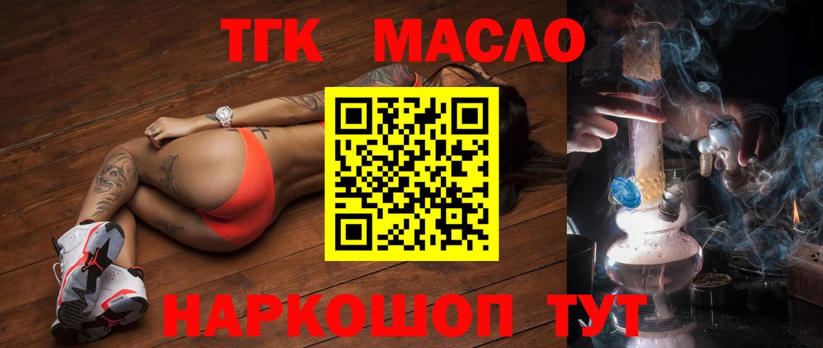 Дистиллят ТГК вейп Ижевск
