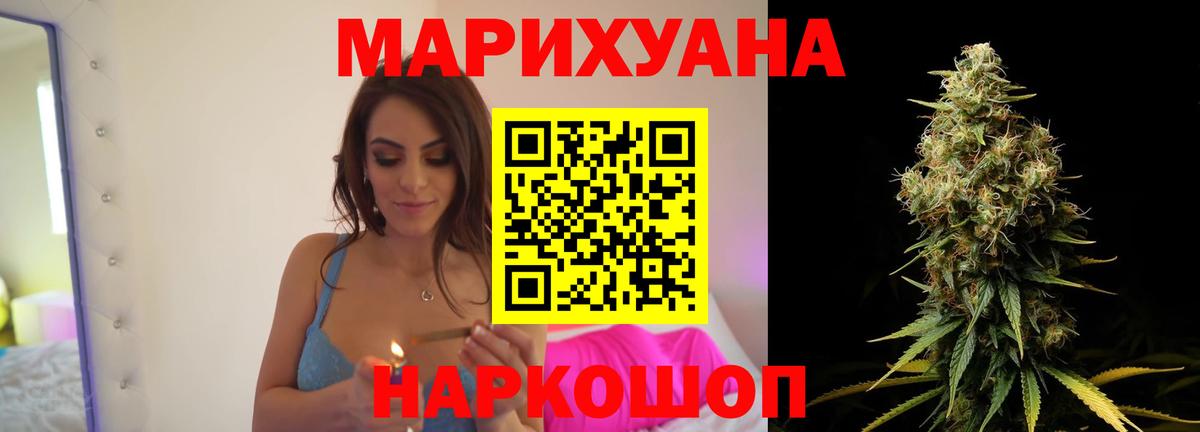 Ижевск  МАРИХУАНА LSD WEED  МАРИХУАНА THC 21%  Вход с VPN  Бошки Шишки конопля 